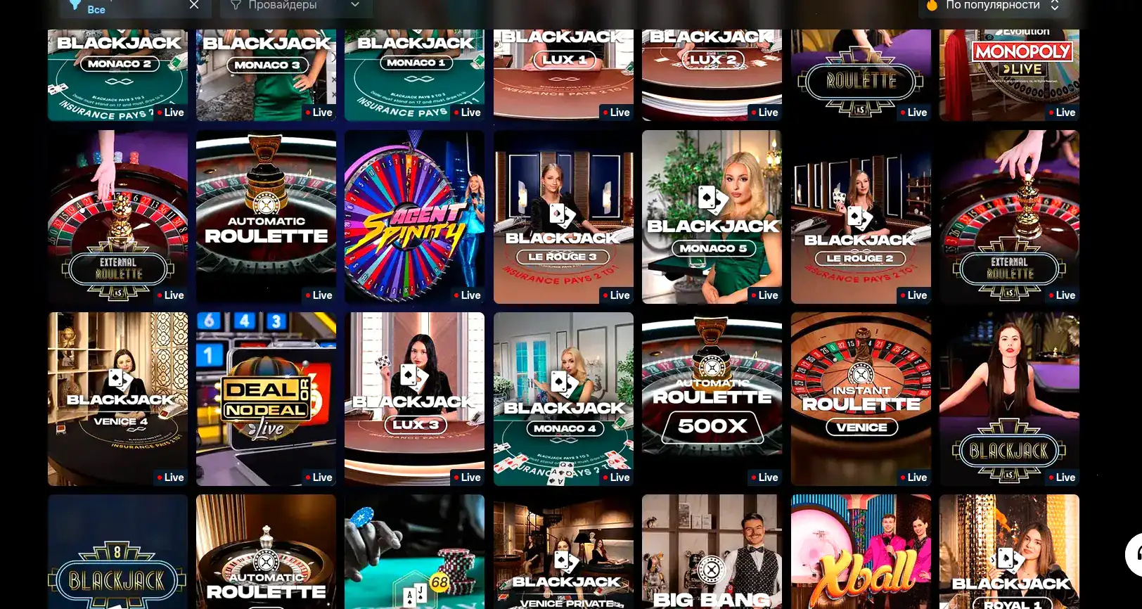 Игровой зал Slot Games casino с фильтрами